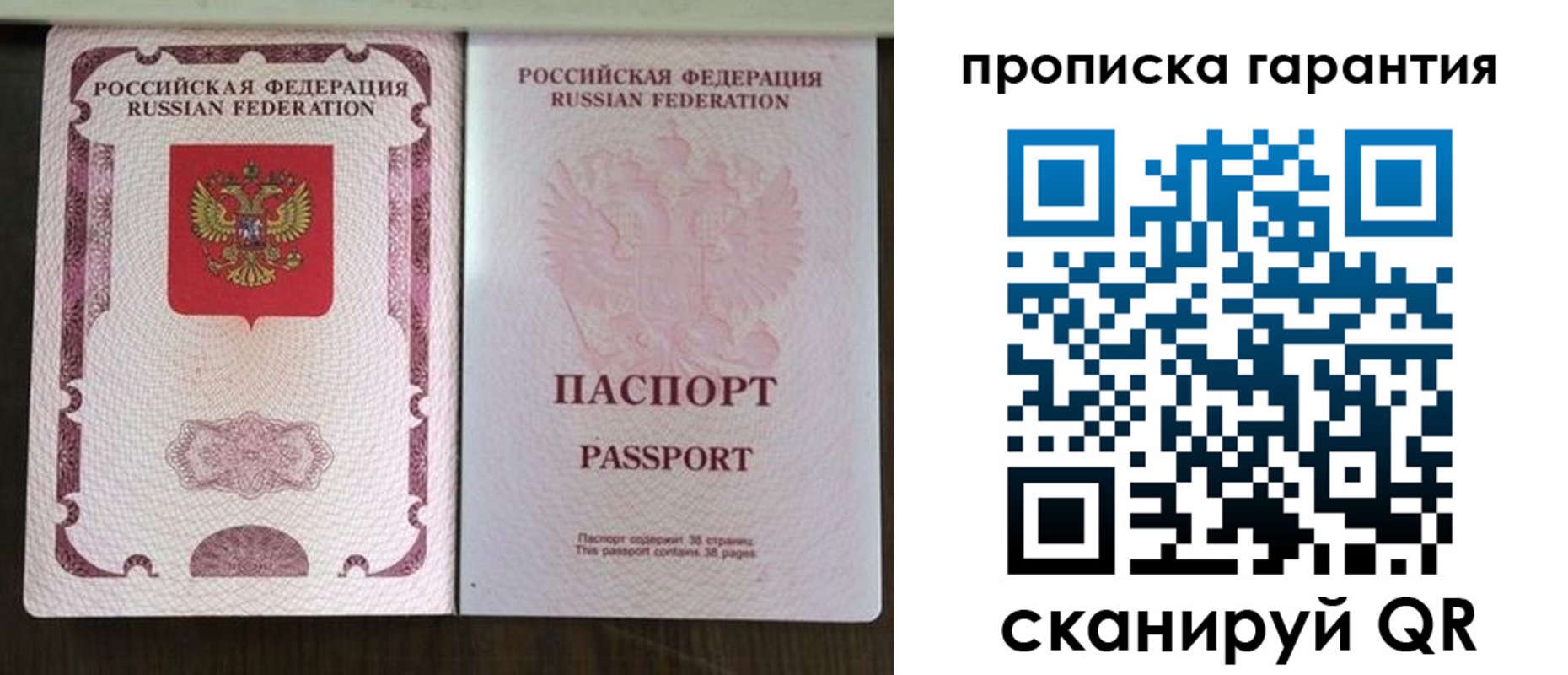 прописка ребенка в Карабаше