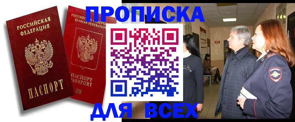 прописка от собственника в Карабаше