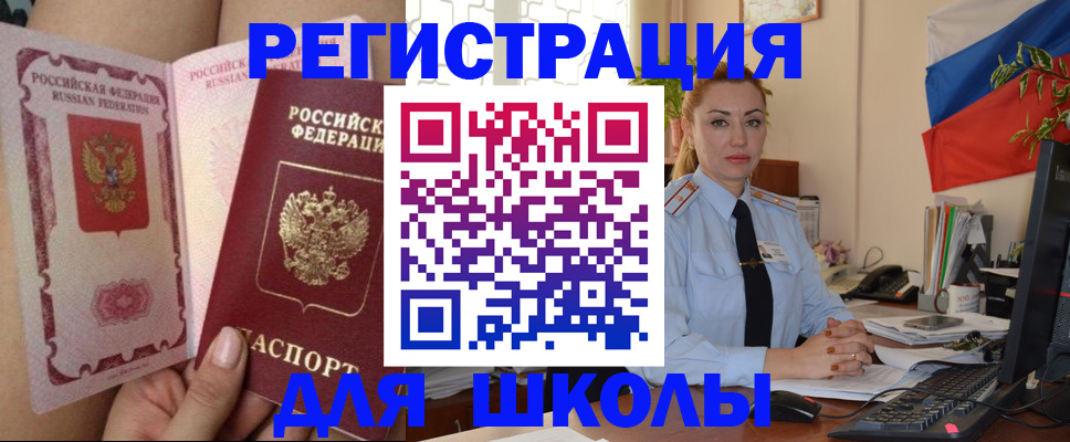 прописка для кредита в Карабаше