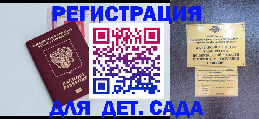 прописка иностранных граждан в Карабаше