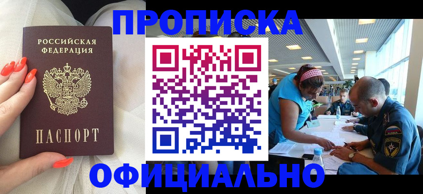временная регистрация в Карабаше