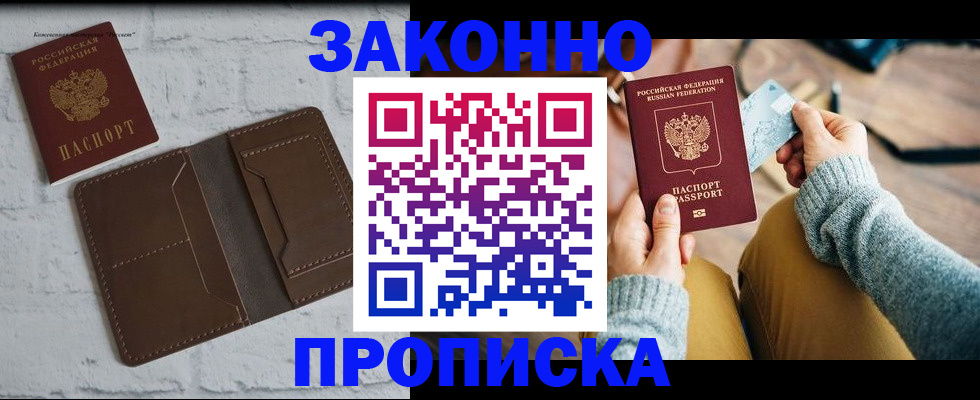 временная регистрация гарантия в Карабаше