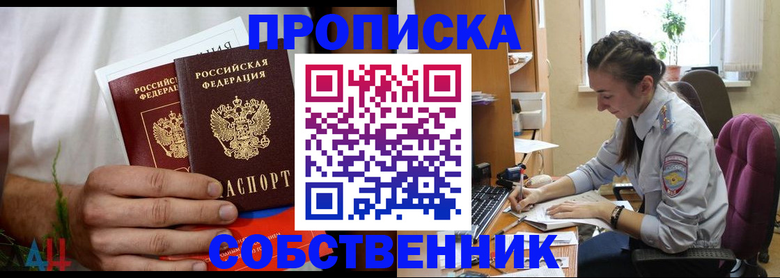 временная регистрация надежно в Карабаше
